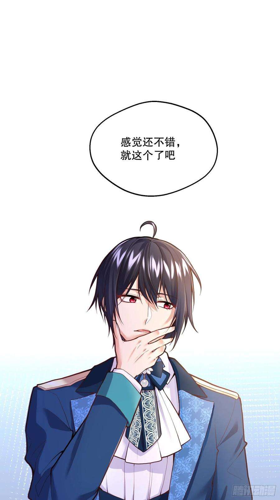 反派魔女自救计划74-组队