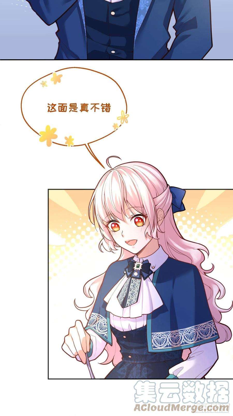 反派魔女自救计划74-组队