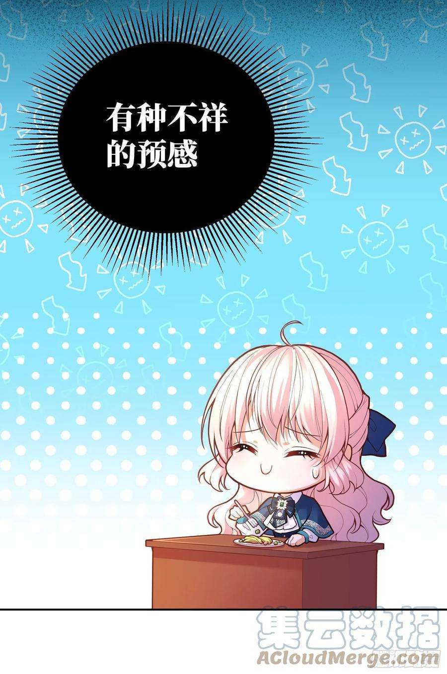 反派魔女自救计划74-组队