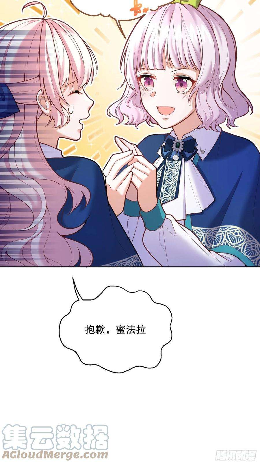 反派魔女自救计划74-组队