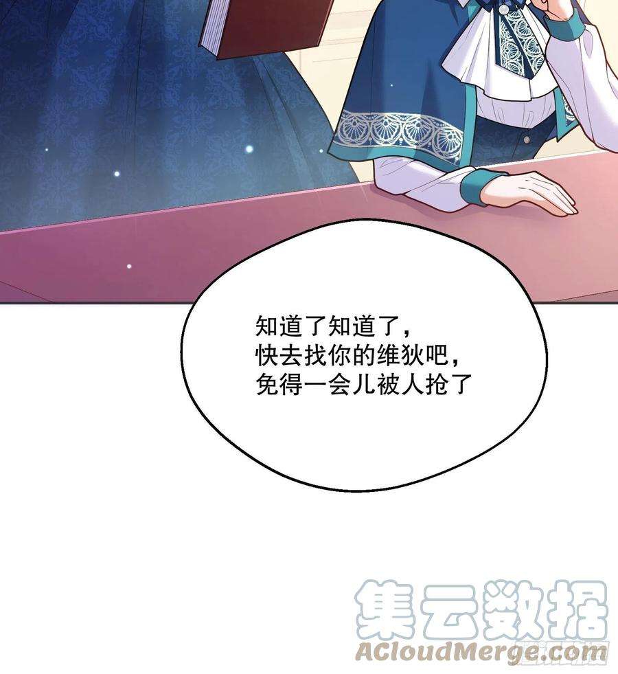 反派魔女自救计划74-组队