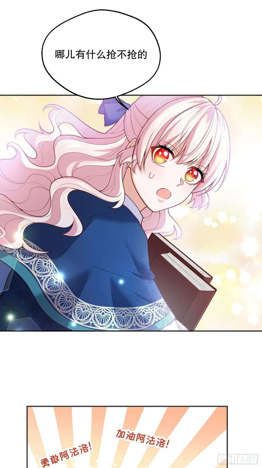 反派魔女自救计划74-组队