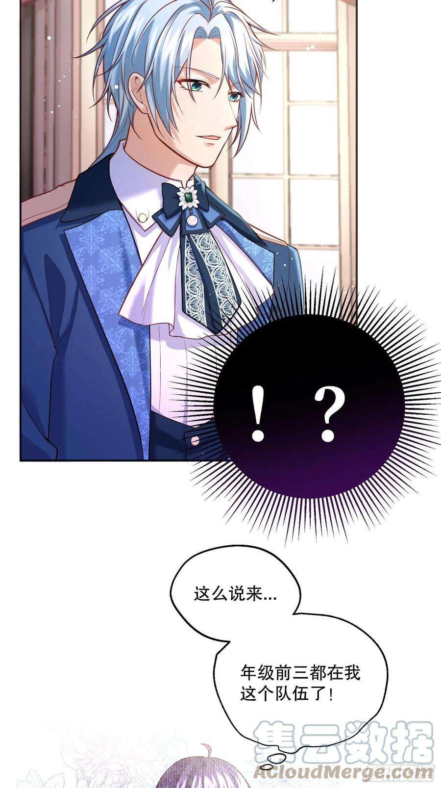 反派魔女自救计划75-我会保护好你的