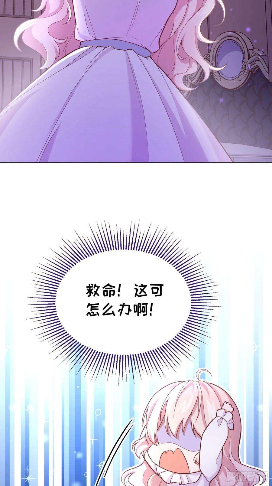 反派魔女自救计划75-我会保护好你的