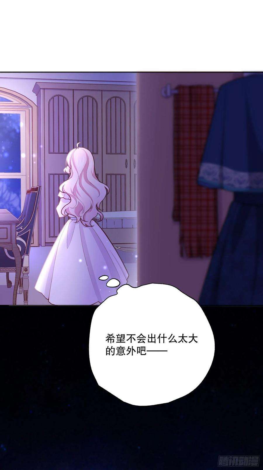 反派魔女自救计划75-我会保护好你的