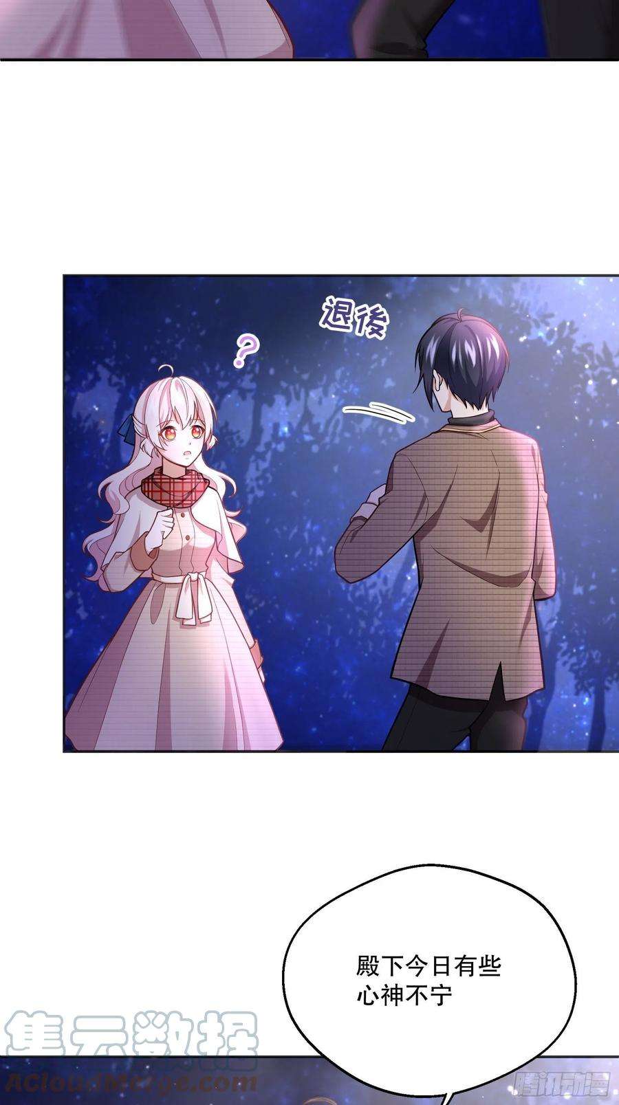 反派魔女自救计划75-我会保护好你的