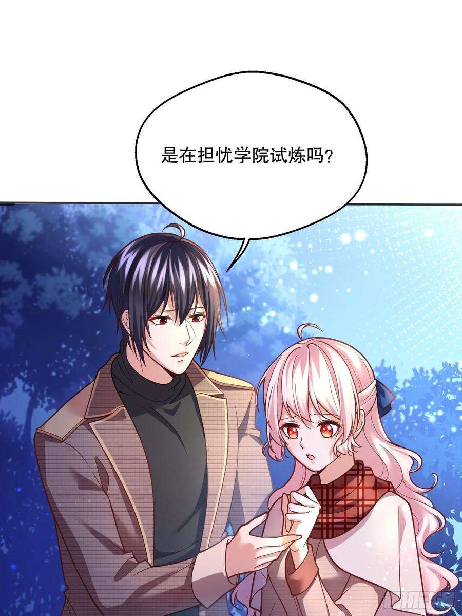 反派魔女自救计划75-我会保护好你的