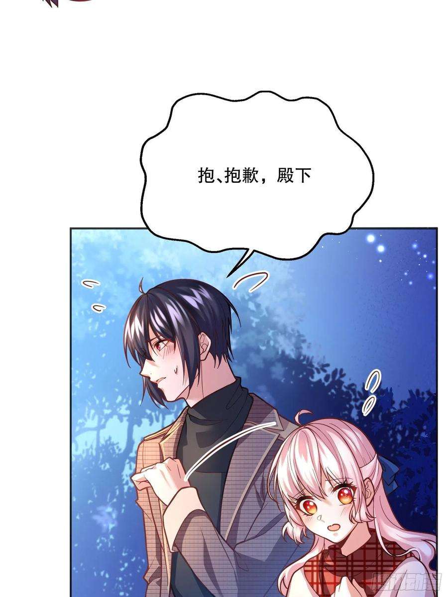 反派魔女自救计划75-我会保护好你的