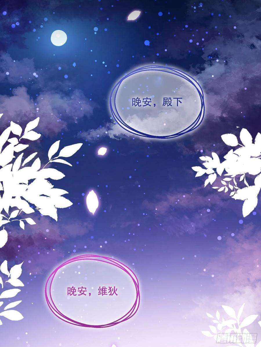 反派魔女自救计划75-我会保护好你的