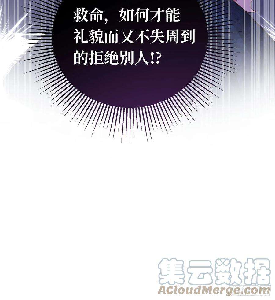 反派魔女自救计划75-我会保护好你的