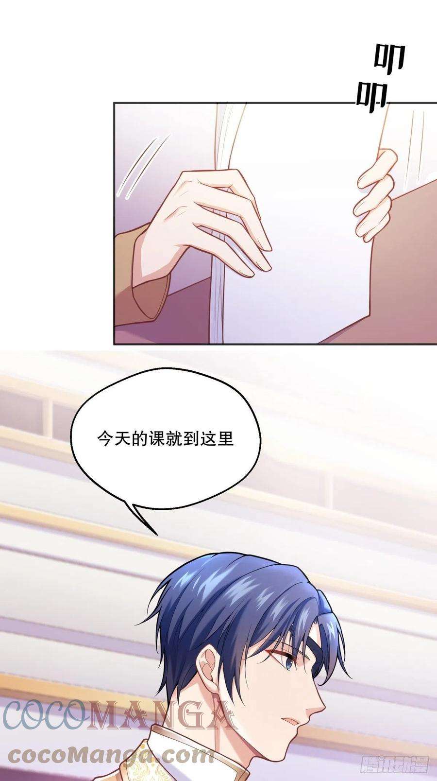 反派魔女自救计划76-礼物