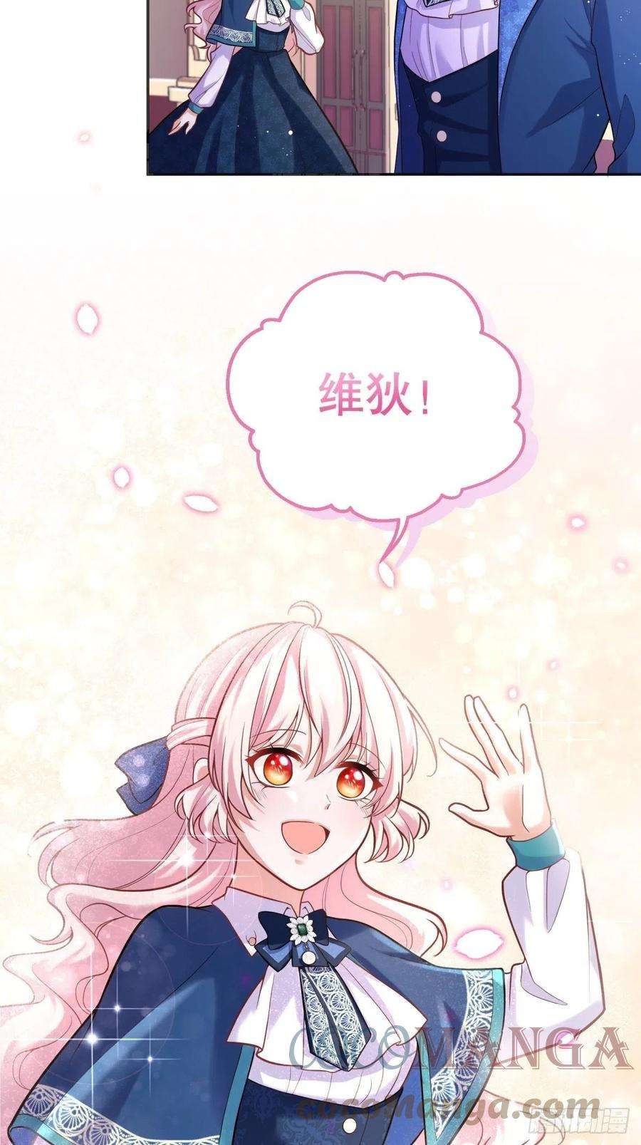 反派魔女自救计划76-礼物