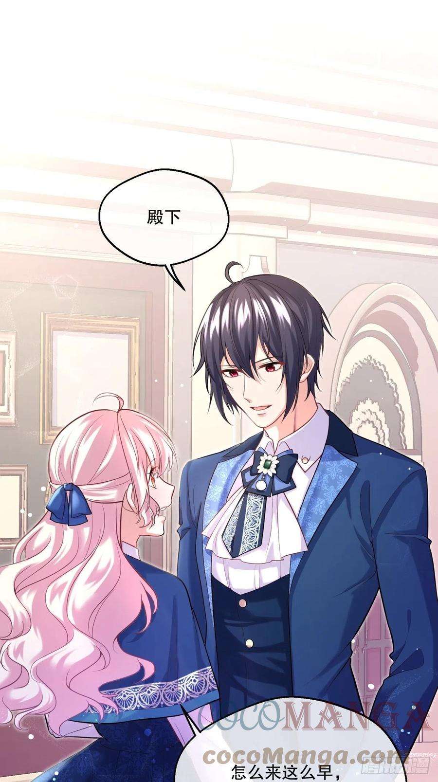 反派魔女自救计划76-礼物