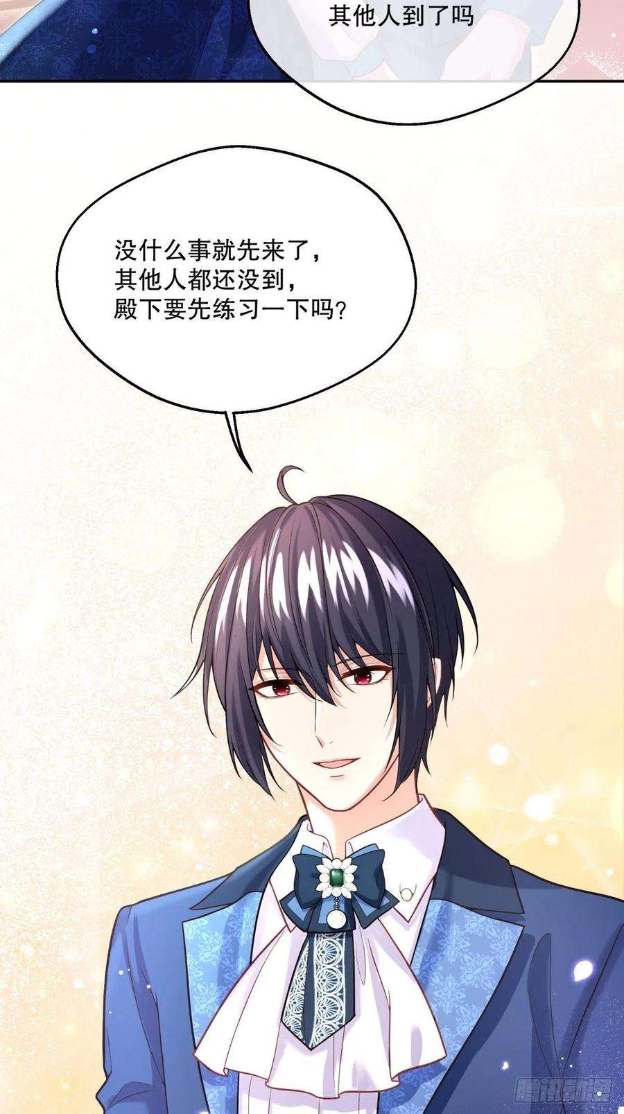 反派魔女自救计划76-礼物