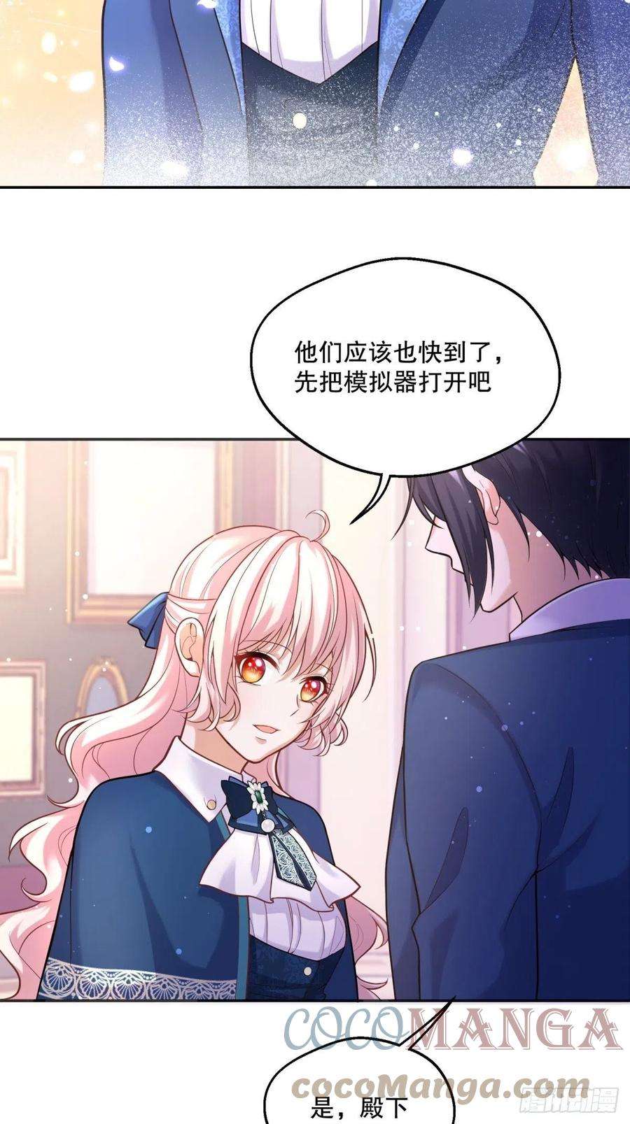 反派魔女自救计划76-礼物