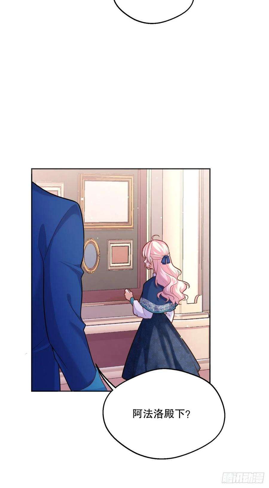 反派魔女自救计划76-礼物