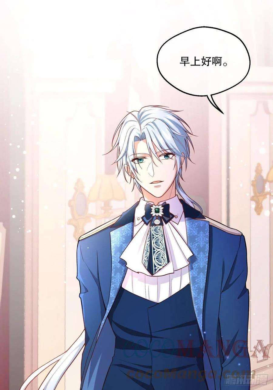 反派魔女自救计划76-礼物