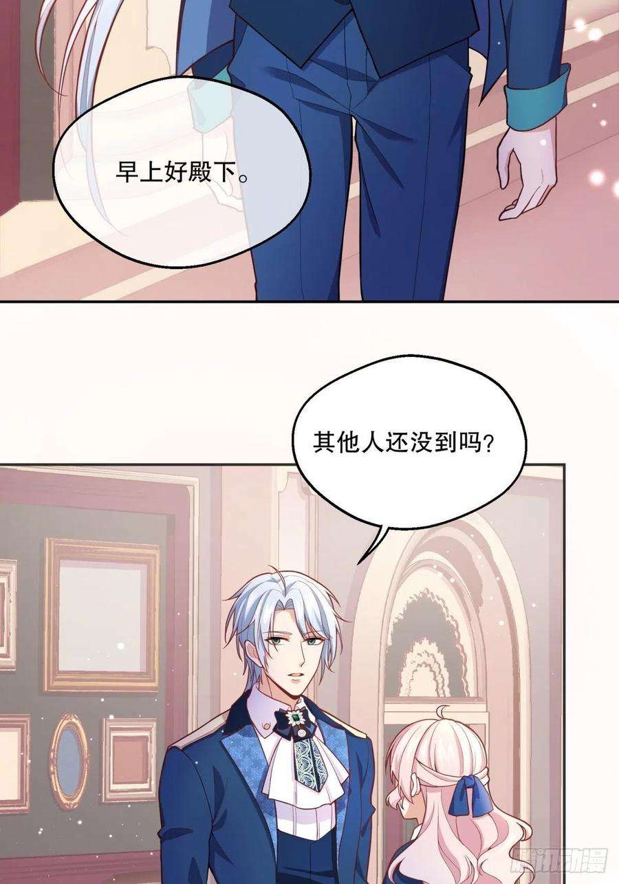 反派魔女自救计划76-礼物