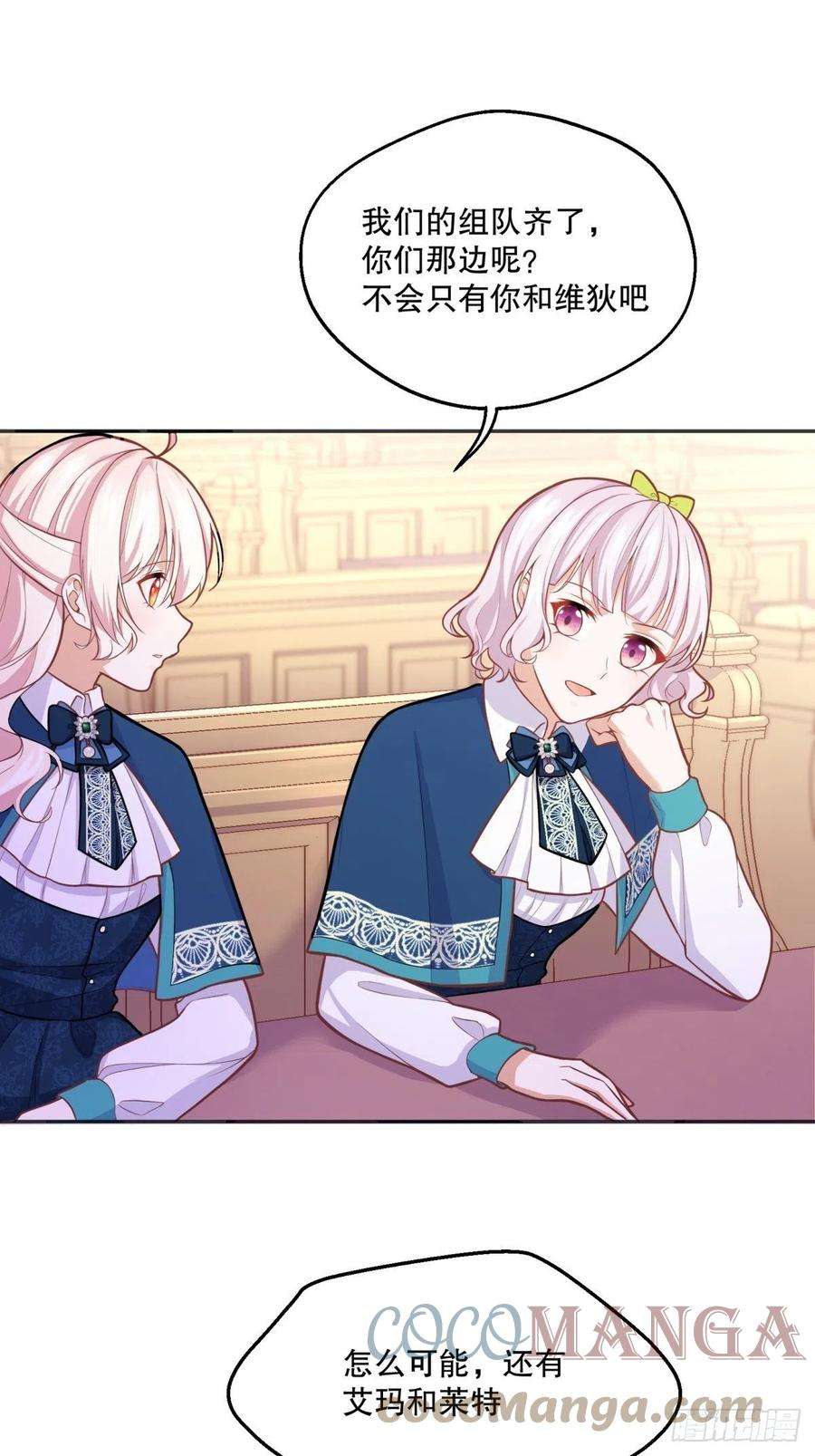 反派魔女自救计划76-礼物