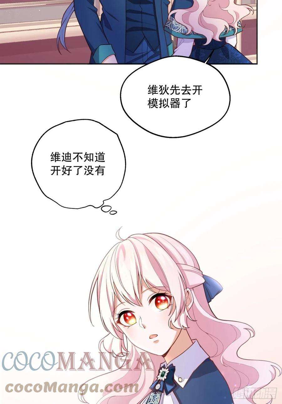 反派魔女自救计划76-礼物