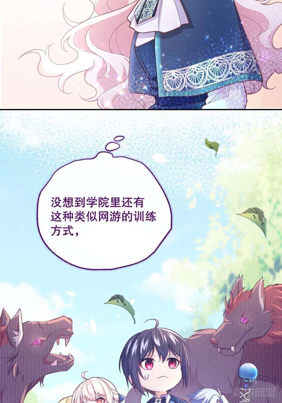 反派魔女自救计划76-礼物