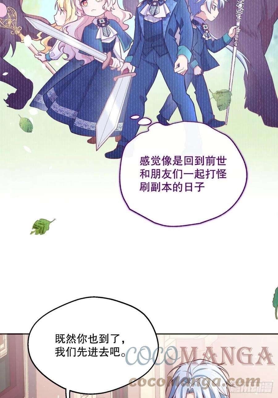 反派魔女自救计划76-礼物