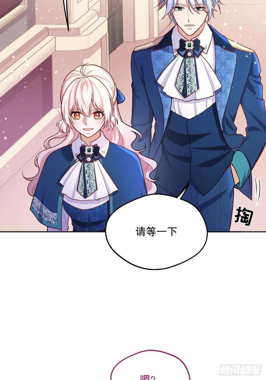 反派魔女自救计划76-礼物