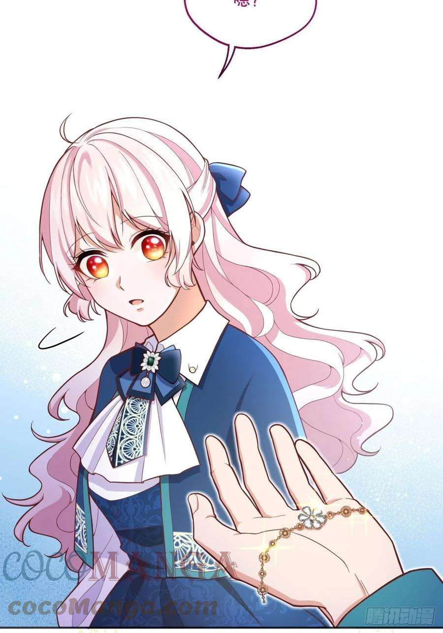 反派魔女自救计划76-礼物