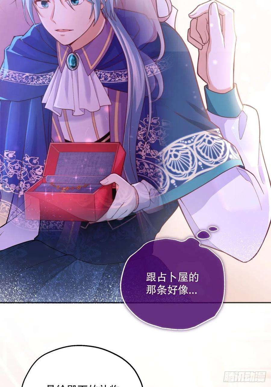 反派魔女自救计划76-礼物