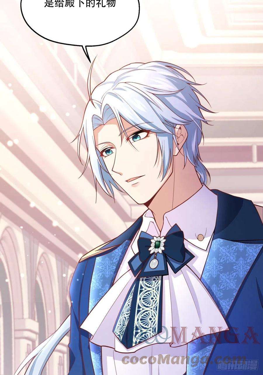 反派魔女自救计划76-礼物