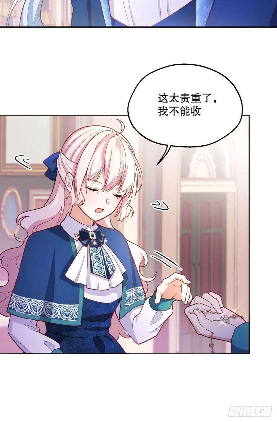 反派魔女自救计划76-礼物