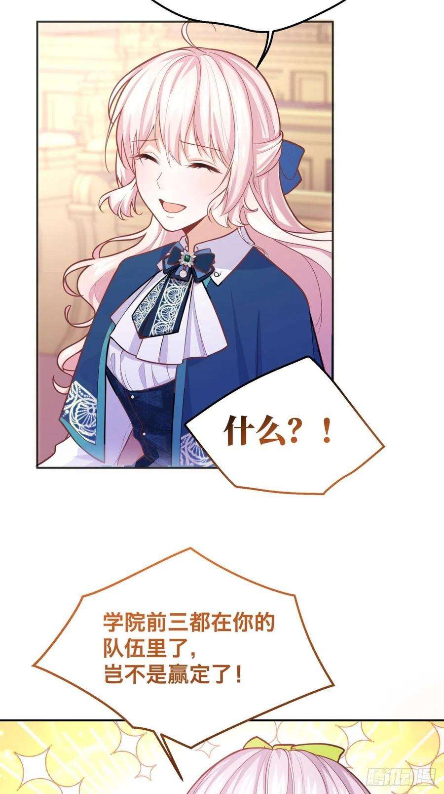 反派魔女自救计划76-礼物