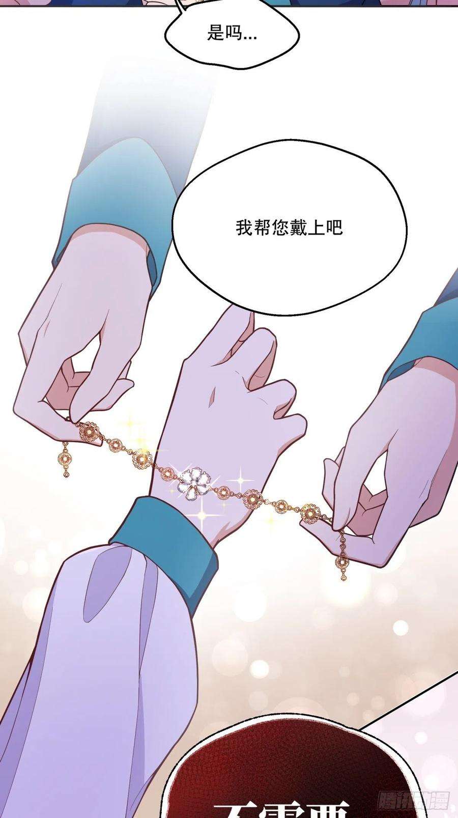 反派魔女自救计划76-礼物