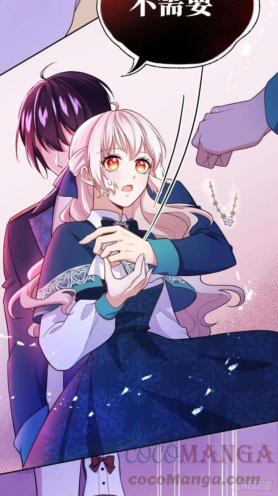 反派魔女自救计划76-礼物