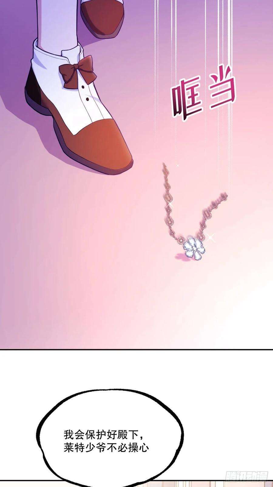 反派魔女自救计划76-礼物