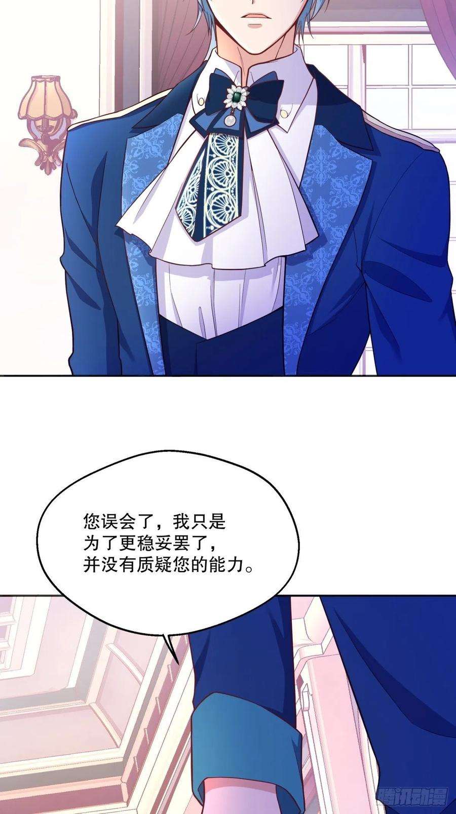 反派魔女自救计划76-礼物