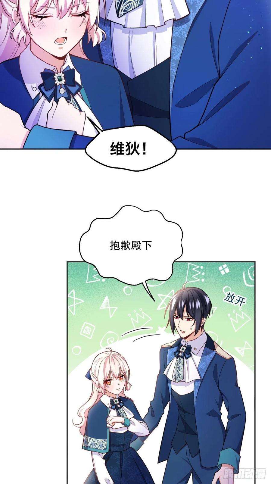 反派魔女自救计划76-礼物