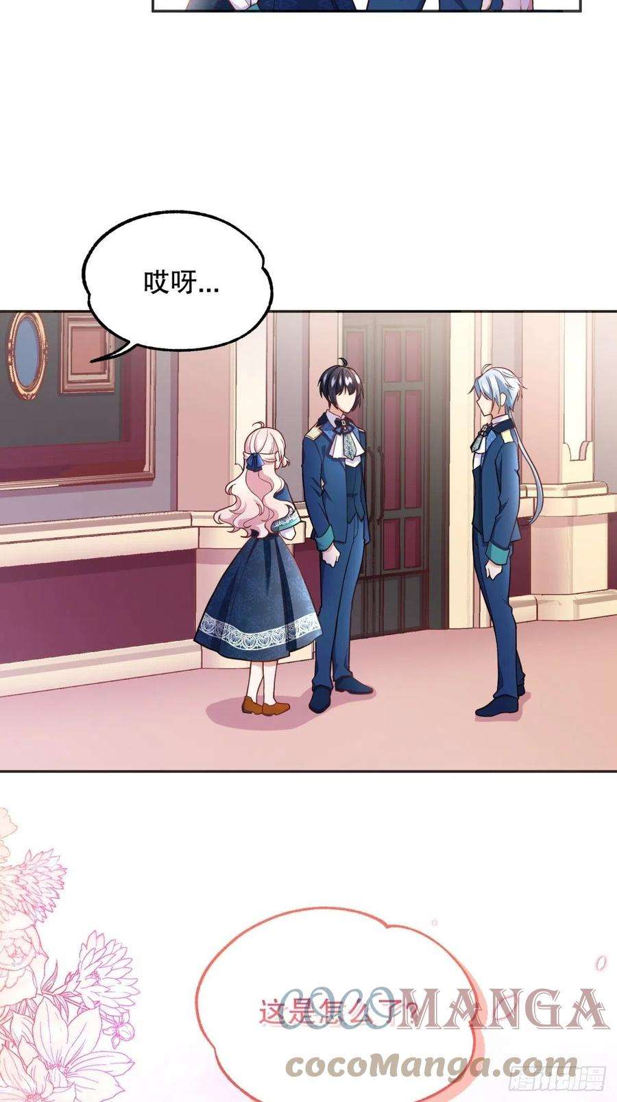 反派魔女自救计划76-礼物