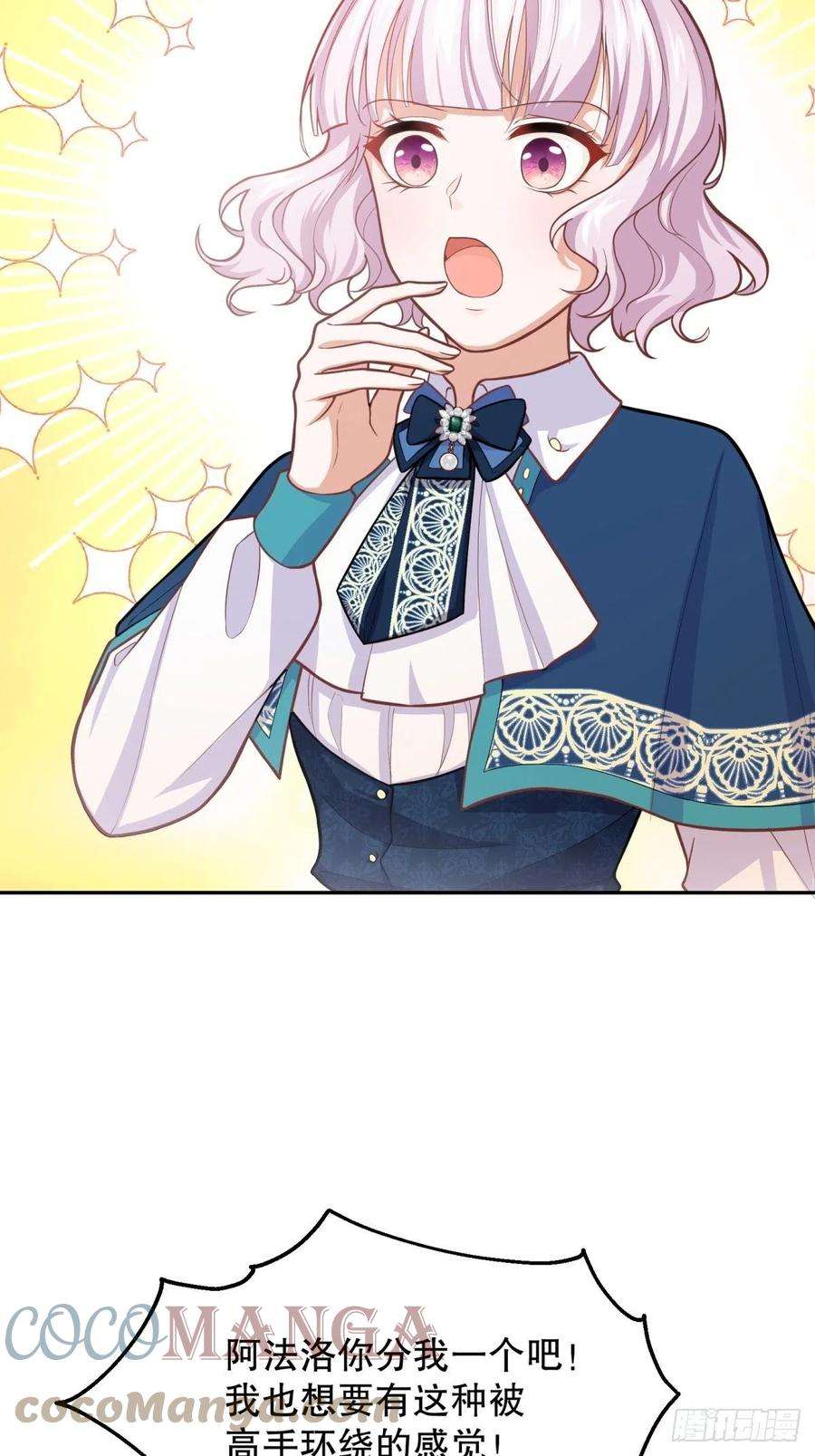 反派魔女自救计划76-礼物