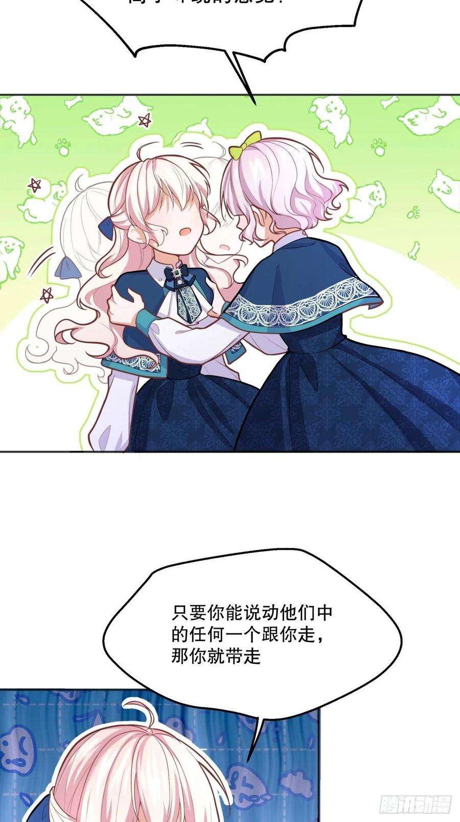 反派魔女自救计划76-礼物