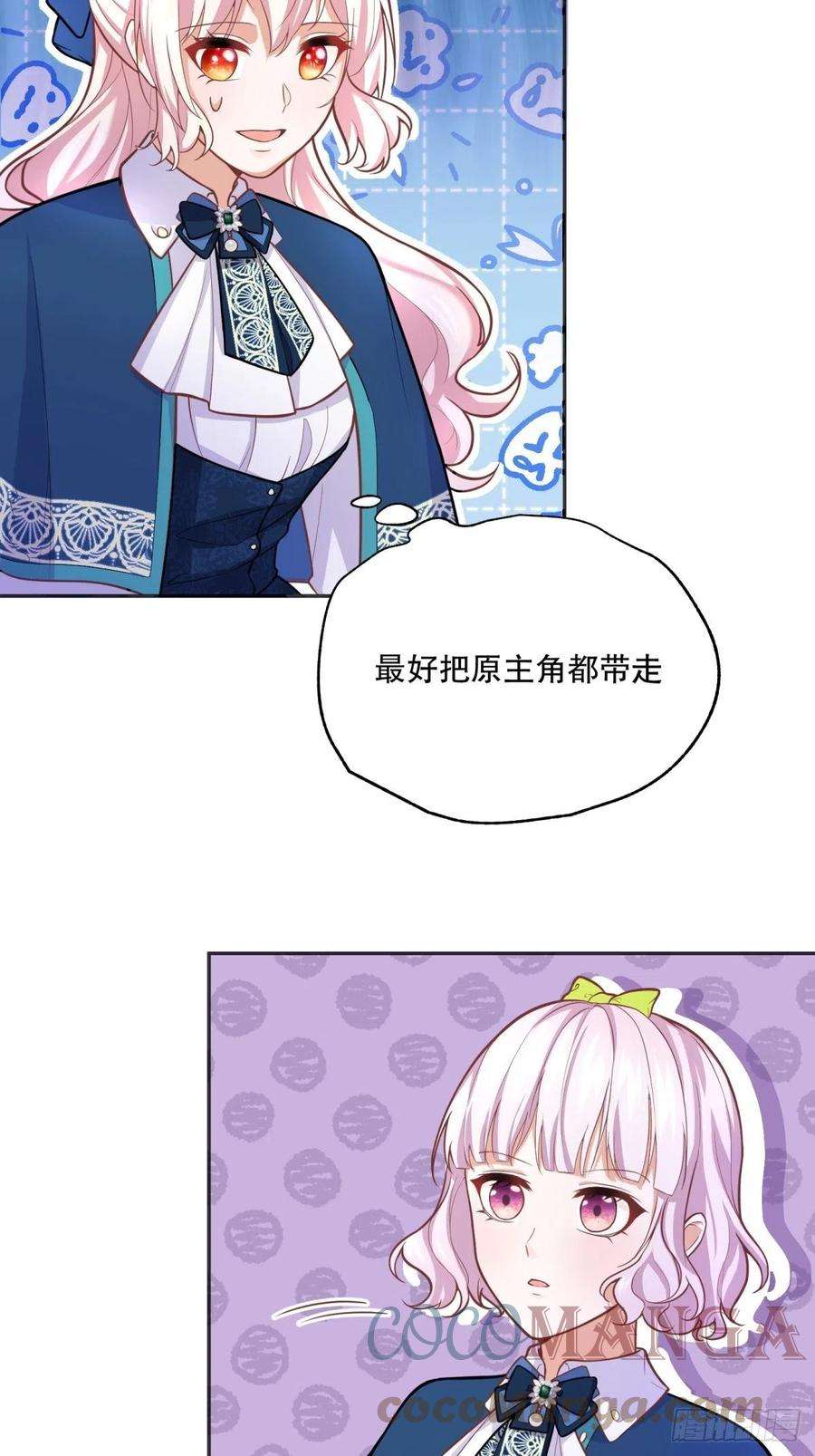 反派魔女自救计划76-礼物