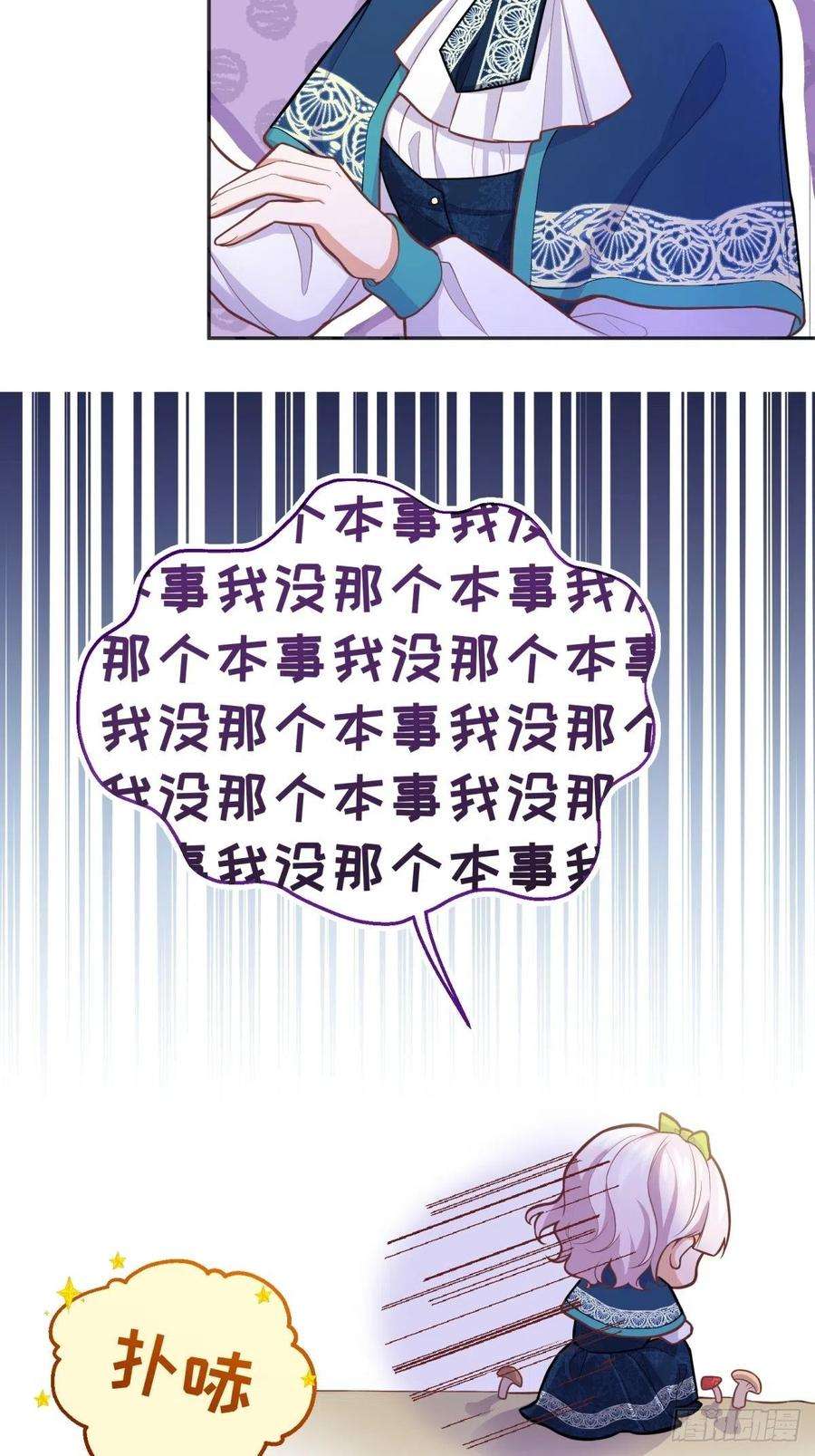 反派魔女自救计划76-礼物