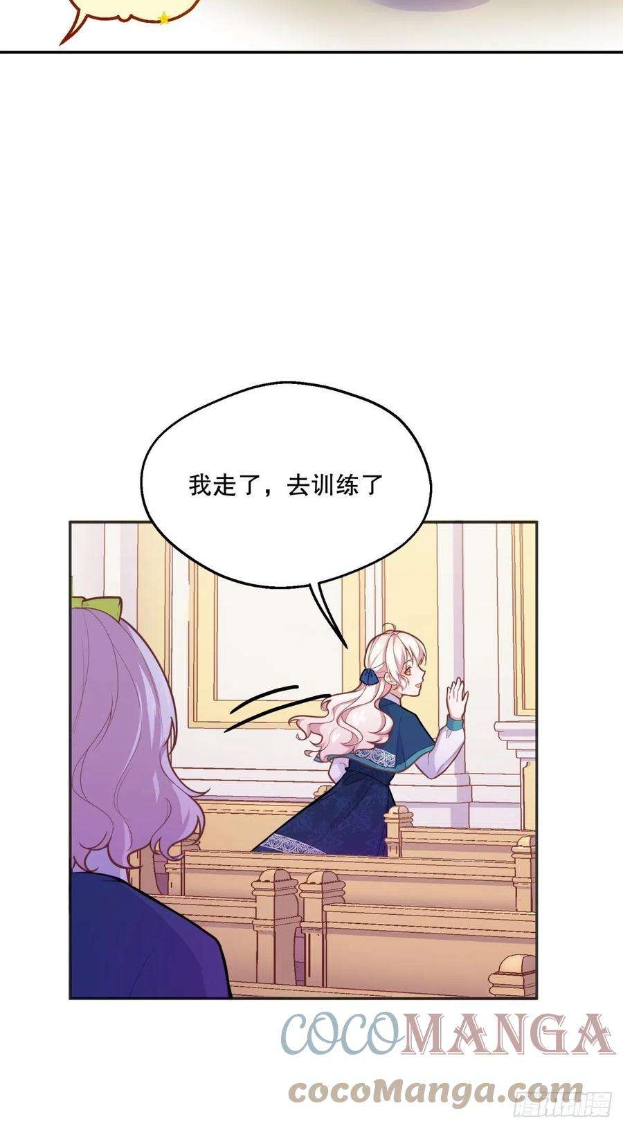 反派魔女自救计划76-礼物