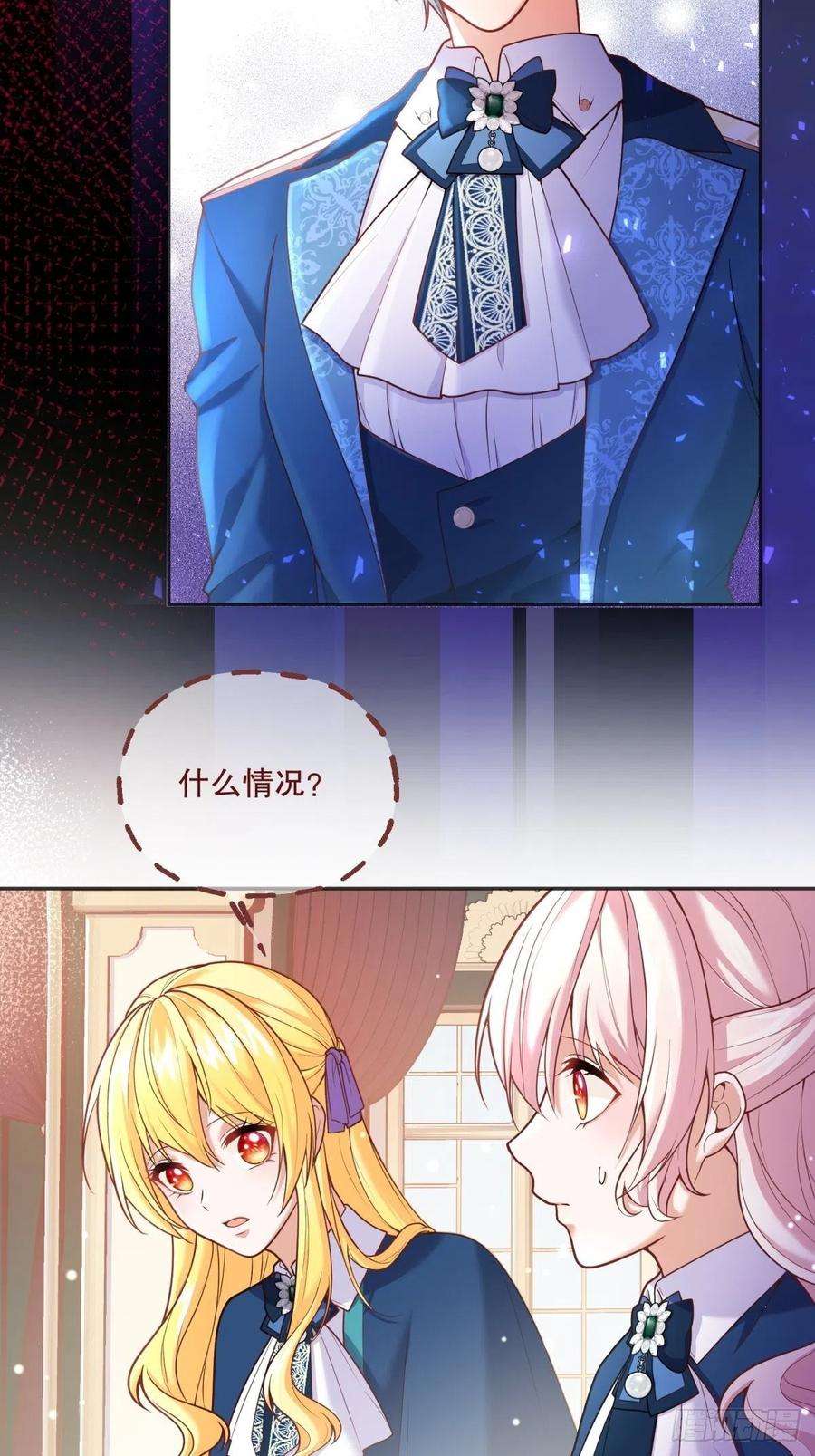 反派魔女自救计划77-无法摘下的手链