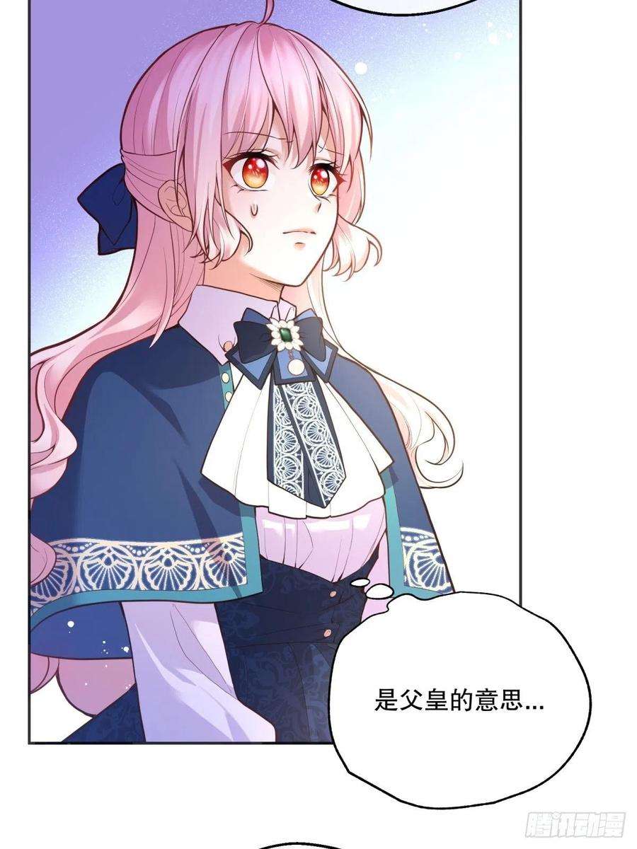 反派魔女自救计划77-无法摘下的手链