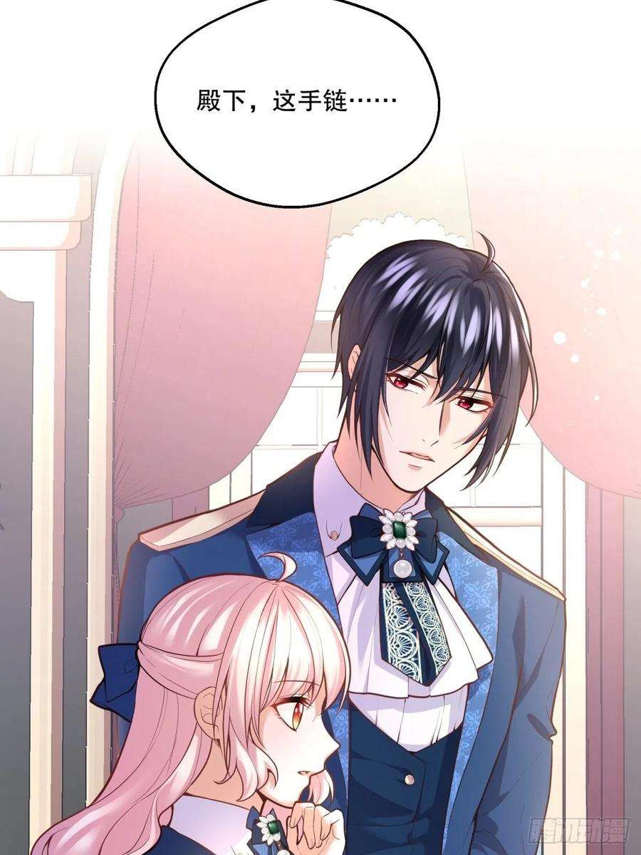 反派魔女自救计划77-无法摘下的手链