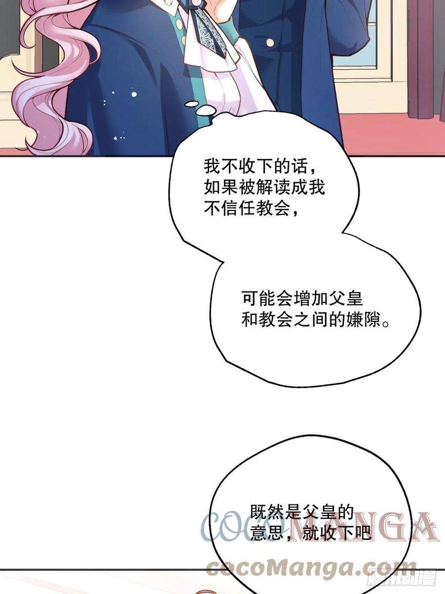 反派魔女自救计划77-无法摘下的手链
