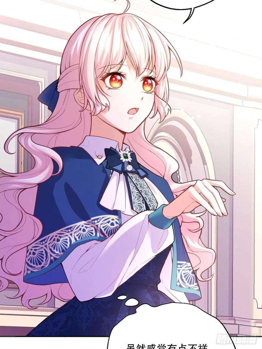 反派魔女自救计划77-无法摘下的手链