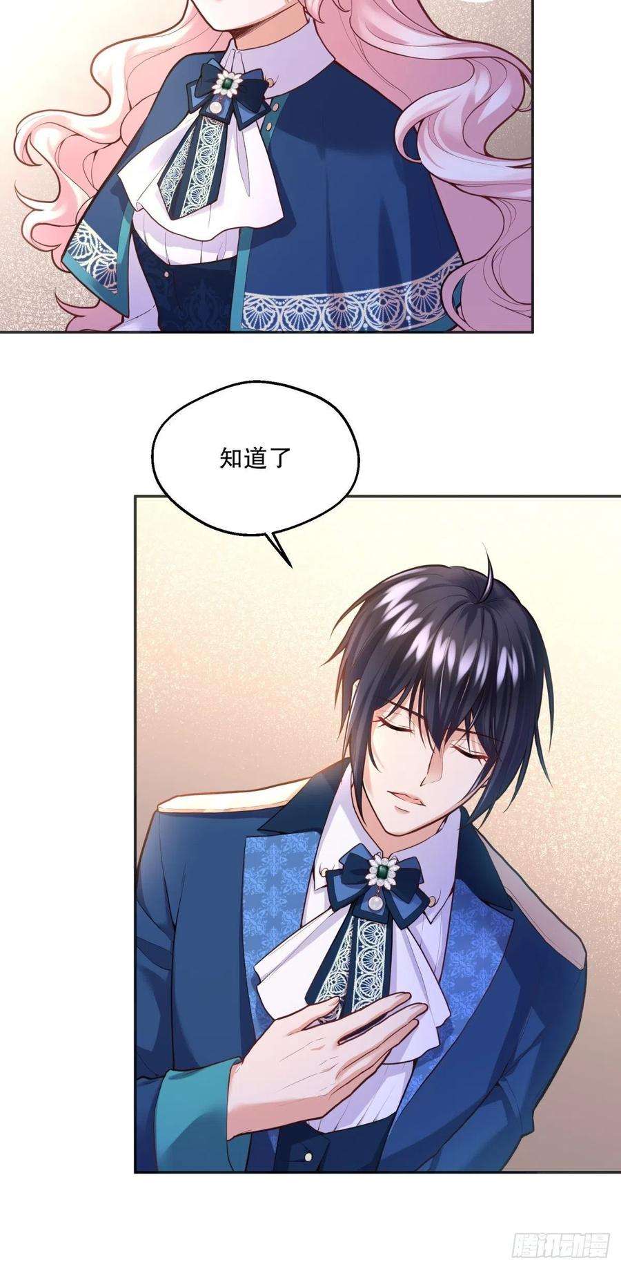 反派魔女自救计划77-无法摘下的手链