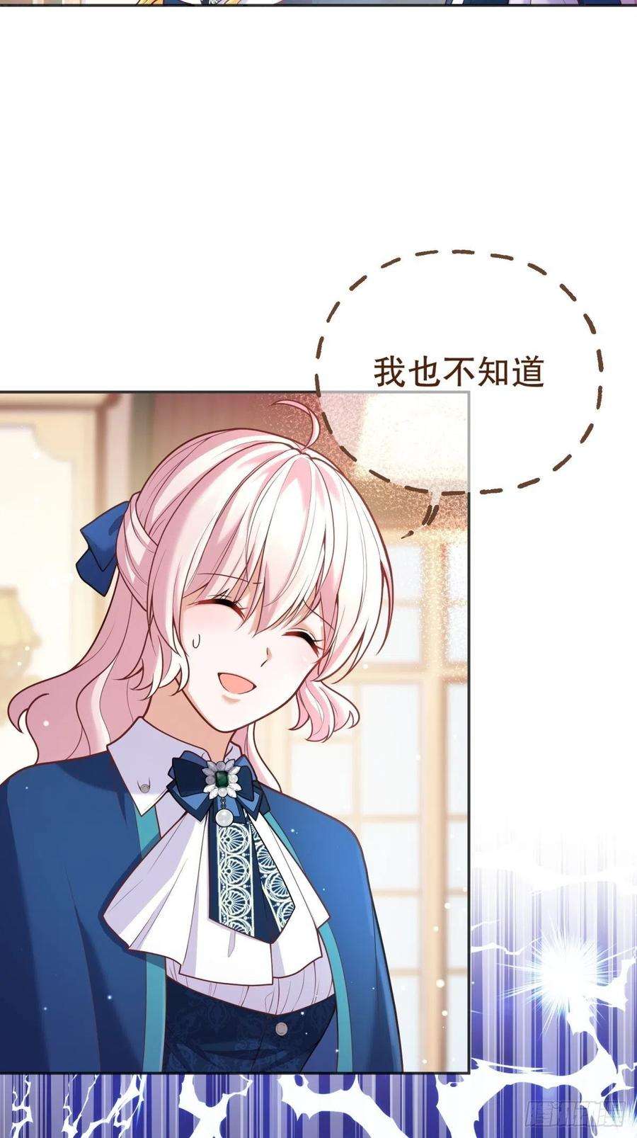 反派魔女自救计划77-无法摘下的手链